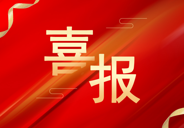喜報：再獲殊榮，山東萊工成功獲評“高新技術(shù)企業(yè)”